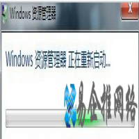 资源管理器老是重启怎么办