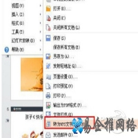 ppt文件怎么打开？ppt是什么？