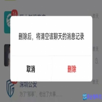 微信怎样删除聊天记录？聊天记录删除教程