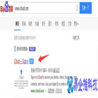 怎么登陆icloud邮箱，icloud邮箱登陆的方法【图文详解】