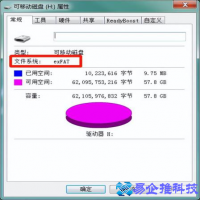 fat32格式是什么，如何将U盘转化成fat32格式
