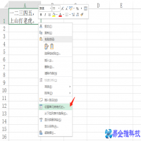 excel行距怎么调整，excel行距设置方法【图文教程】