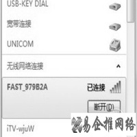 wifi信号增强器怎么做?自制易拉罐WiFi信号增强器教程