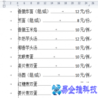 wps段落设置在哪里，wps段落设置方法