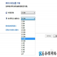 win7休眠设置方法