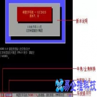 ucdos是什么，中文操作系统UCDOS简介