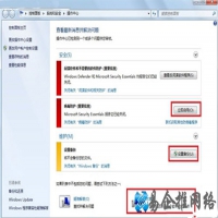Win7操作中心的小图标有什么用