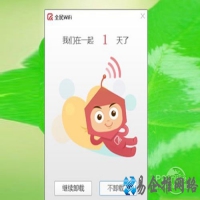 全民WiFi怎么玩？全民WiFi怎么用？