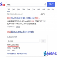 外网ip地址怎么查询，外网ip地址查询方法教程