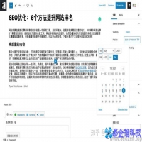 SEO高质量优化规律（SEO真正价值优化帮助）