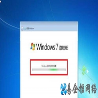 如何安装win7系统