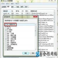 Win7系统如何利用自带功能找到QQ好友IP