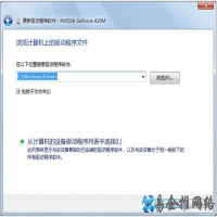 驱动人生如何安装win8驱动