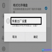 手机恢复出厂设置会怎么样（有什么影响）