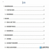 目录自动生成怎么设置，目录自动生成后如何修改