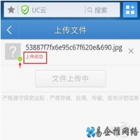 UC云怎么上传文件夹？UC云怎么秒上传？