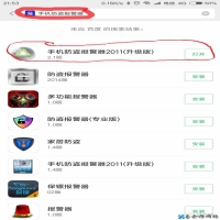 手机防盗软件哪个好，超实用的手机防盗软件推荐