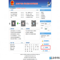 怎么查网站icp备案，最靠谱的ICP备案查询方法