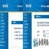 腾达路由器设置图解