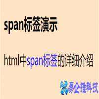 span标签有什么作用，span标签的用法