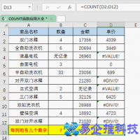 count函数怎么用，count函数的4种用法详解