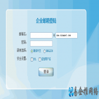 企业邮箱登录入口，企业邮箱需要怎么登陆？