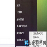 Win7电脑电源如何自定义