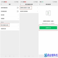 微信数据怎么备份，微信数据备份的2种方法【图解】