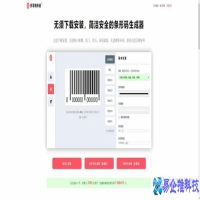 怎么生成条形码，生成条形码方法