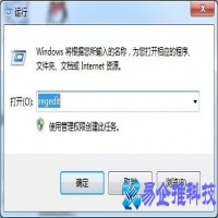 电脑提示不能打开要写入的文件的解决办法