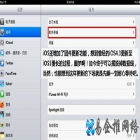 iTunes怎样wifi同步