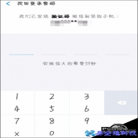 支付宝登陆不上怎么办？支付宝登陆不上解决方法