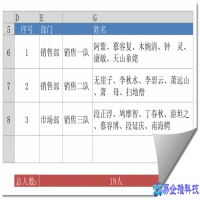 Excel如何人数统计，Excel人数统计方法