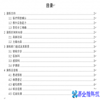 word怎么做目录，word做目录详细教程