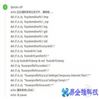 一键清理垃圾bat，清理系统垃圾 bat的方法