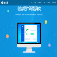 电脑跑分多少算好，6款好用的电脑跑分软件排行推荐