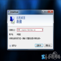 如何实现win7远程桌面连接？