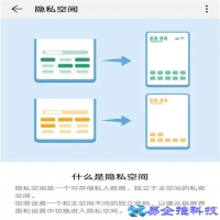 华为双系统怎么设置，华为双系统怎么切换
