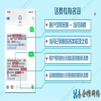 手机话费查询怎么查，联通移动电信最全查话费方法