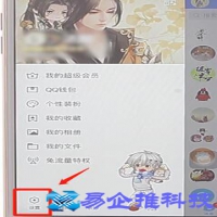 qq关联是什么意思，qq关联怎么设置