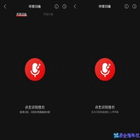 哼歌识曲怎么用？哼歌识曲使用教程