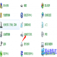 打印机怎么连接电脑？打印机连接电脑操作方法