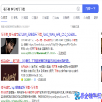 mp3下载歌曲怎么下载？电脑mp3下载歌曲教程