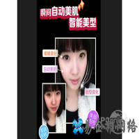 美人相机是什么