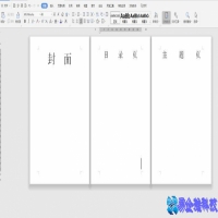 页码怎么从第三页开始设置页码(设置方法)