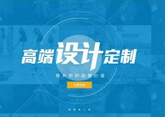 与时俱进 网站设计这些事项一定要知晓_网站开发技巧