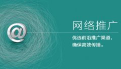 要做好荆门企业网络推广必须要制定完整的网络营销推广方案