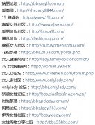 微信吸粉秘籍之人气论坛吸粉方法