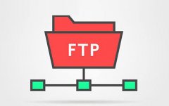 做网站必备工具FTP,好用的FTP工具有哪些及具体的使用方法