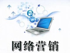 怎么玩转全网营销,做网络营销有哪些规律及技巧？